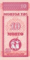 Mongólia 17 db klf modern bankjegy T:I