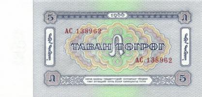 Mongólia 17 db klf modern bankjegy T:I