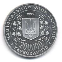 Ukrajna 1995. 200.000k Cu-Ni "II. világháború - Kijevi emlékmű" T:P patina Ukraine 1995. 2...