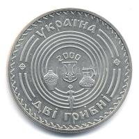 Ukrajna 2000. 2H Cu-Ni "Ukrajna kiemelkedő személyiségei - Vikentii Khvoika" T:P Ukraine 2...