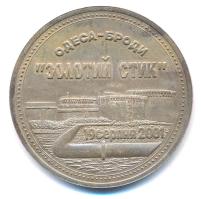 Ukrajna 2001. Odessza-Brody olajvezeték kétoldalas jelzetleg Ag emlékérem (32,19g/40mm) T:1- patina Ukraine 2001. Odesa-Brody Oil Pipeline two-sided, unmarked Ag commemorative medallion (32,19g/40mm) C:AU patina