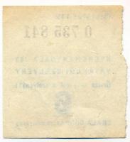 Budapest 1983. "Skála-Coop" nyereményjegy 112. osztály T:1- tömbről rosszul letépve