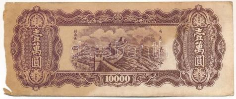 Kína 1948. 10.000Y "HN 865901" T:III,III- folt, kis szakadás, anyaghiány
China 1948. 10.0...
