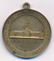 Bulgária ~1892. "Povdiv Ipari Kiállítás / I. Ferdinánd bolgár herceg" kétoldalas emlékérem...