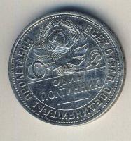 Szovjetunió 1925. 50k Ag T:3 ph.