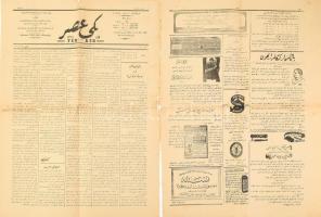 cca 1912 előtt Salonique/Thessaloniki/Saloniki, Yeni - Asr perzsa nyelvű török újság egy száma, szakadt, hajtott, 2 sztl.