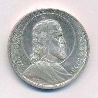 1938. 5P Ag Szent István T:1,1- patina Adamo P8.1