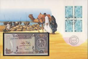 Qatar 1996. 1R dekoratív, nagyalakú bélyeges, bankjegyes borítékon T:I