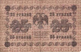 Oroszország 1918. 25R, 100R, 250R T:II/III,III