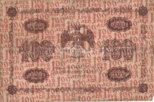 Oroszország 1918. 25R, 100R, 250R T:II/III,III