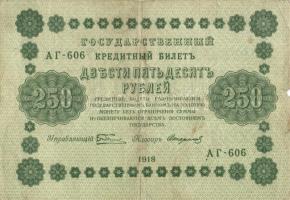 Oroszország 1918. 25R, 100R, 250R T:II/III,III