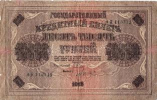 Oroszország 1918. 10.000R T:III-/IV+