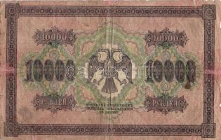Oroszország 1918. 10.000R T:III-/IV+