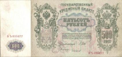 Oroszország 1912. 500R T:II-/III