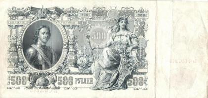 Oroszország 1912. 500R T:II-/III