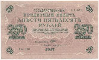 Orosz Birodalom 1917. 250R Szign.: Shipov T:F szép papír Russian Empire 1917. 250 Rubles Sign: Shipov C:F fine paper  Krause P#36