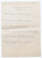 Mécs László (1895-1978) költő, szerzetes verseinek gépiratai, összesen 79 vers, közte 24, ami nem je...