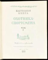 Sportvadászok könyve. I. köt. (Orosz nyelvű). Moszkva, 1955, Testnevelés és Sport Kiadó. Fekete-fehé...