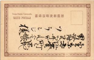 The night attack of Japanese Navy vessels at Port Arthur (Lüshun) Russo-Japanese War 1904 (EK)