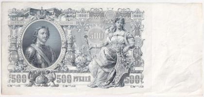 Orosz Birodalom 1912-1917 (1912). 500R Szign.: Shipov T:VF,F szép papír, csak törés nélküli hajlások...