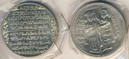 Bulgária 1981. 2L "1300 éves az államalapítás-király és szent" + "1300 éves az államalapítás-cirill ABC" vákumcsomagolásban T:PP