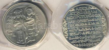 Bulgária 1981. 2L "1300 éves az államalapítás-király és szent" + "1300 éves az államalapítás-cirill ABC" vákumcsomagolásban T:PP