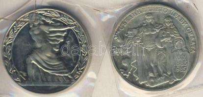 Bulgária 1981. 2L "1300 éves az államalapítás - szerb-bolgár háború" + "1300 éves az államalapítás-Dimitrov" vákuumcsomagolásban T:PP