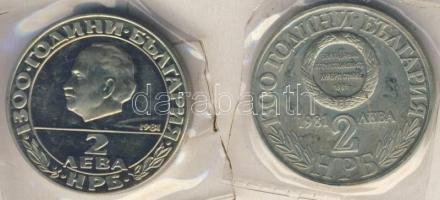 Bulgária 1981. 2L "1300 éves az államalapítás - szerb-bolgár háború" + "1300 éves az ...