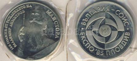 Bulgária 1985. 5L "Fiatal Feltalálók Kiállítása" + 1982. 5L "Vladimir Dimitrov" vákuumcsomagolásban T:PP
