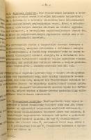 1965 Groma Géza: Fémfizika. Az OMBKE Fémkohászati Szakosztály Csepeli Csoport által rendezett tanfol...