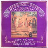 600 years of victory of Kulikovo field. 2 x Vinyl, LP, Stereo. Melody. Szovjetunió, 1981. VG+