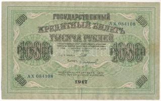 Orosz Birodalom 1917. 1000R T:F Russian Empire 1917. 1000 Rubles C:F Krause P#37