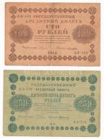 Szocialista Szövetségi Szovjet Köztársaság 1918. 100R + 250R T:F Russian Socialist Federated Soviet Republic 1918. 100 Rubles + 250 Rubles C:F