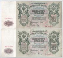 Orosz Birodalom 1912-1917 (1912). 500R Szign.: Shipov (4x) T:III 
Russian Empire 1912-1917 (1912). ...