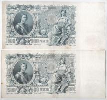 Orosz Birodalom 1912-1917 (1912). 500R Szign.: Shipov (4x) T:III 
Russian Empire 1912-1917 (1912). ...