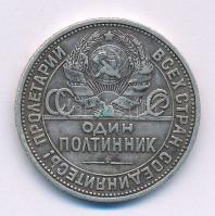 Szovjetunió 1925. 1P (50k) Ag T:XF,VF patina, kis ph 
Soviet Union 1925. 1 Poltinnik (50 Kopecks) A...