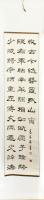 Kínai tekercses papírkép kalligrafikus mintával, szép állapotban, h: 187 cm