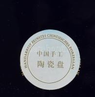 Aranyozott mintás kínai porcelán dísztányér, hibátlan, jelzéssel, dobozban, d: 30,5 cm