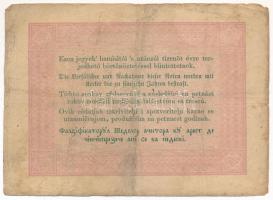 1848. 5Ft "Kossuth bankó" vörösesbarna T:F folt, kis anyaghiány 
Adamo G109