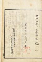 Kurihara Nobumitsu (1794-1870), japán történetíró és fametsző : Szamuráj klánok története, fragmentum. Cca. Edo korszak, 1850-60. Fametszet, papír, zsinórfűzésű papírkötésben, korának megfelelő állapotban. Tartalma: (Mizucsi sárkány isten, Satake klán bankettje, Uesugi hadsereg)?. 4 db fametszet illusztrációval.