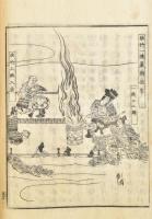 Kurihara Nobumitsu (1794-1870), japán történetíró és fametsző : Szamuráj klánok története, "fra...