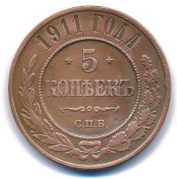 Orosz Birodalom 1911. 5k Cu T:XF ph Russian Empire 1911. 5 Kopecks Cu C:XF edge error