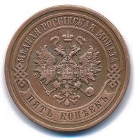 Orosz Birodalom 1911. 5k Cu T:XF ph
Russian Empire 1911. 5 Kopecks Cu C:XF edge error