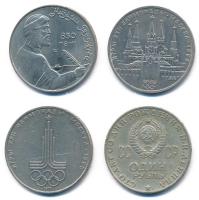 Szovjetunió 1970. 1R Cu-Ni "Lenin születésének 100. évfordulója" + 1977. 1R Cu-Ni "Ol...