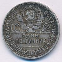 Szovjetunió 1924. 1P (50k) Ag T:VF patina, ph. Soviet Union 1924. 1 Poltinnik (50 Kopecks) Ag C:VF p...