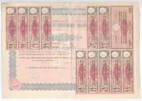 1926. Budapest "Belvárosi Takarékpénztár Részvénytársaság" öt részvénye egyben 250P-ről (2...