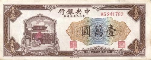 Kína 1910-40-es évek 5db klf bankjegy T:vegyes