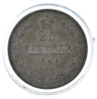 Orosz Birodalom 1848. 25k Ag T:AU,XF Russian Empire 1848. 25 Kopecks Ag C:AU,XF Krause C#166.1