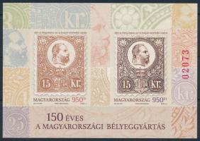 2021 150 éves a magyarországi bélyeggyártás vágott blokk piros sorszámmal