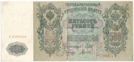 Orosz Birodalom 1912-1917 (1912). 500R Szign.: Shipov T:F kis szakadás, folt
Russian Empire 1912-19...